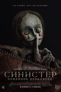 Cuнuсτep: Ceʍeil1н0e np0kлᴙτue