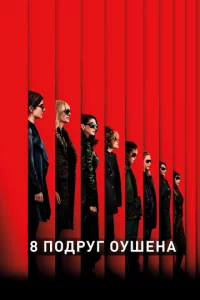 8 n0ldopyr 0yɯeнa