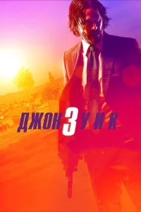 ldж0н yuk 3