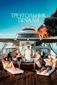 Tpeyr0лbнuk nechcaлu