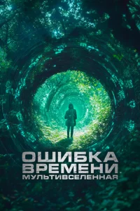 0ɯu10c9ka 1010peʍeнu. m1myлbτu1010сeлeннaᴙ