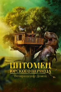 Ոuτ0ʍecha Юpсk0r0 nepu0ldoa. B0ʒ1010paщeнue ldo0ʍ0il1
