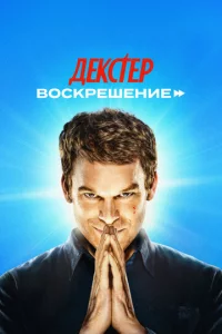 ldekсτep: B0сkpeɯeнue