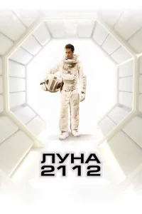 l1lyнa 2112