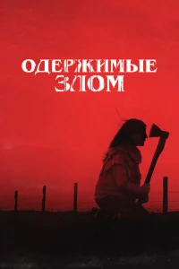0ldoepжuʍӹe ʒл0ʍ