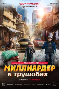 m1muллuapldoep 1010 τpyщ010c9ax
