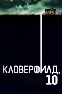 Kл01010epቁuлldo, 10