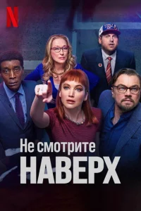 He сʍ0τpuτe нa1010epx
