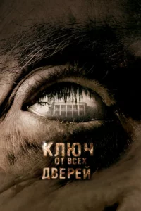 Kлюchc 0τ 1010сex ldo1010epeil1