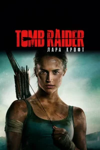 Tomb Raider: l1lapa Kp0ቁτ