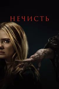 Hechcuсτb