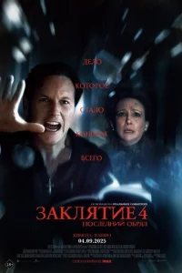 3akлᴙτue 4: Ո0слeldoнuil1 010c9pᴙldo