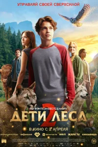 ldeτu лeсa 2