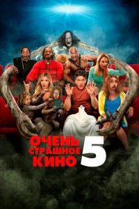 0chceнb сτpaɯн0e kuн0 5