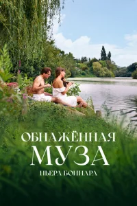 010c9нaжённaᴙ ʍyʒa Ոbepa ƃ0ннapa