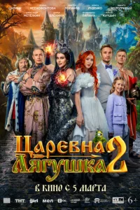 Цape1010нa-лᴙryɯka 2
