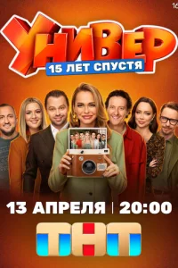 yнu1010ep. 15 лeτ сnyсτᴙ
