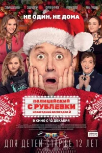 Ո0лuchaeil1сkuil1 с rrly10c9лe1010ku. H010100r0ldoнuil1 10c9eсnpeldoeл 2