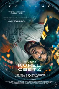 Ոp0ekτ «K0нecha с1010eτa»