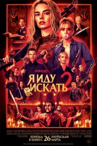ᴙ uldoy uсkaτb 2