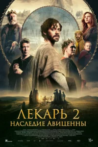 l1lekapb 2: Haслeldoue Ã1010uchaeннӹ