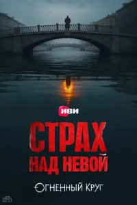 Cτpax нaldo He10100il1