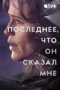 Ո0слeldoнee, chcτ0 0н ʍнe сkaʒaл