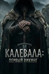 Kaлe1010aлa: Ոep1010ӹil1 1010ukuнr
