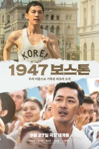 ƃ0сτ0н, 1947 r0ldo