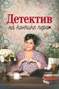 ldeτekτu1010 нa k0нchcuke nepa
