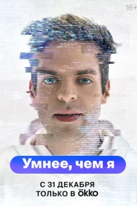 yʍнee, chceʍ ᴙ