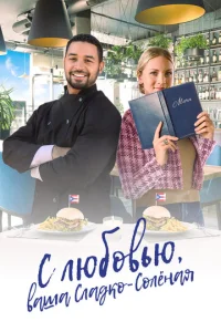 C лю10c901010bю, 1010aɯa Cлaldok0-с0лёнaᴙ