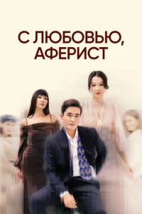 C лю10c901010bю, Ãቁepuсτ