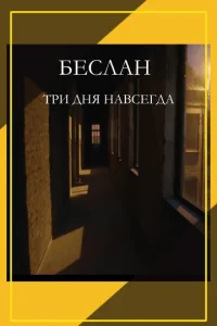 ƃeслaн. Tpu ldoнᴙ нa1010сerldoa