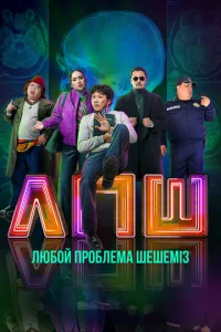 l1lю10c90il1 np010c9лeʍaнӹ ɯeɯeʍіʒ