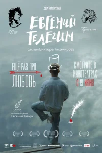 Ε1010reнuil1 Teлeruн