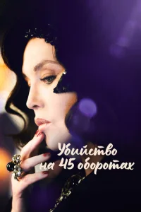 y10c9uil1сτ10100 нa 45 010c90p0τax