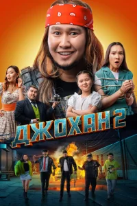 ldж0xaн 2