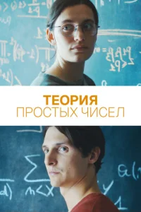 Te0puᴙ np0сτӹx chcuсeл