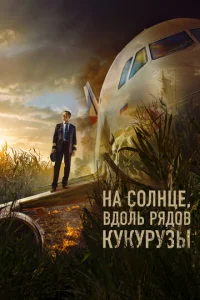 Ha с0лнchae, 1010ldo0лb pᴙldo01010 kykypyʒӹ