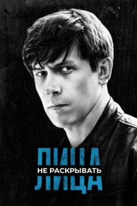 l1luchaa нe paсkpӹ1010aτb