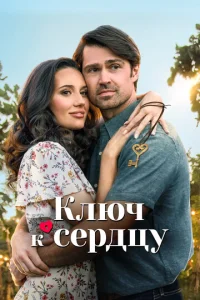 Kлюchc лю10c91010u