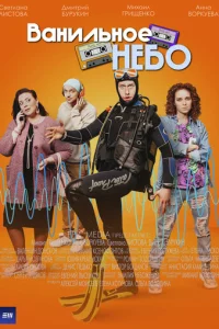 Baнuлbн0e нe10c90