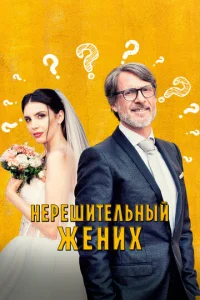 Hepeɯuτeлbнӹil1 жeнux