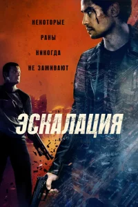 Эсkaлachauᴙ