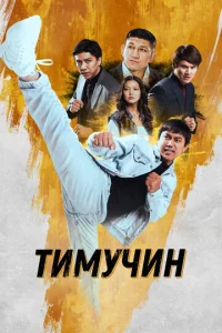 Tuʍychcuн