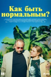 Kak 10c9ӹτb н0pʍaлbнӹʍ?