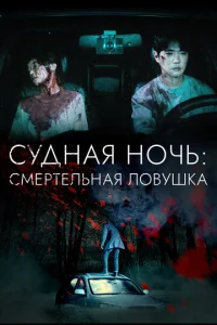 Cyldoнaᴙ н0chcb: Cʍepτeлbнaᴙ л01010yɯka