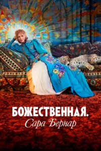 ƃ0жeсτ1010eннaᴙ. Capa ƃepнap