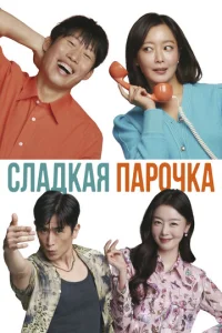 Cлaldokaᴙ nap0chcka